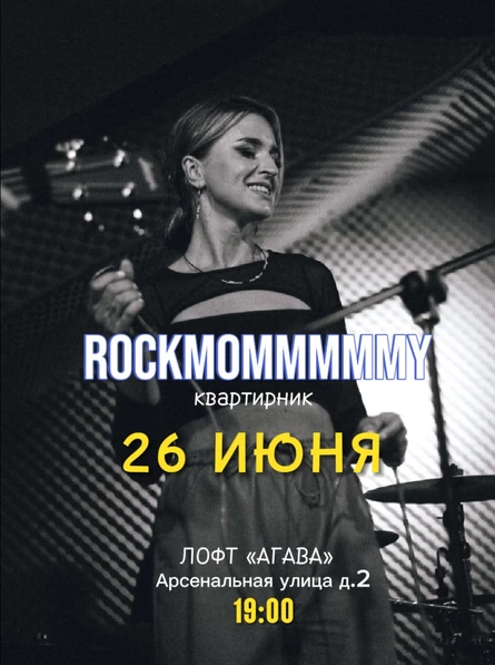 Rockmommmmmy