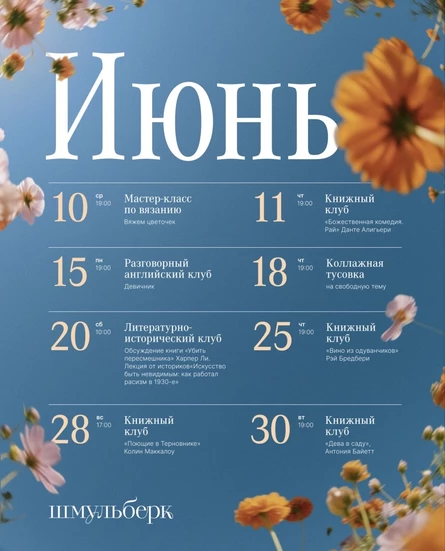 Книжный клуб - "Вино из одуванчиков" Рэй Бредбери