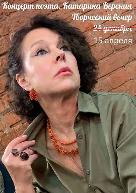 КОНЦЕРТ-ПРЕЗЕНТАЦИЯ СБОРНИКА СТИХОВ «НЕМЫСЛИМЫЕ МЫСЛИ»