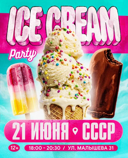 ICE CREAM PARTY