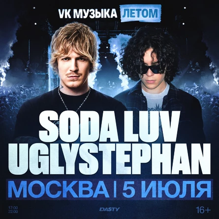 SODA LUV & UGLYSTEPHAN