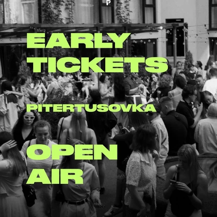 open air | 14.06