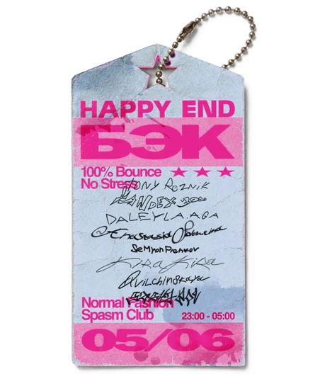 БЭК NORMAL FASHION SPASM CLUB