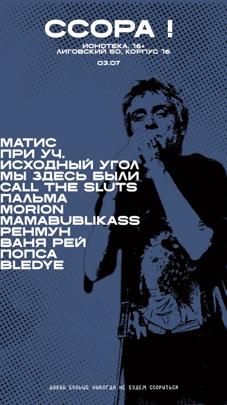 ПРОСТУДА