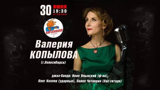 Валерия КОПЫЛОВА (г.Новосибирск)