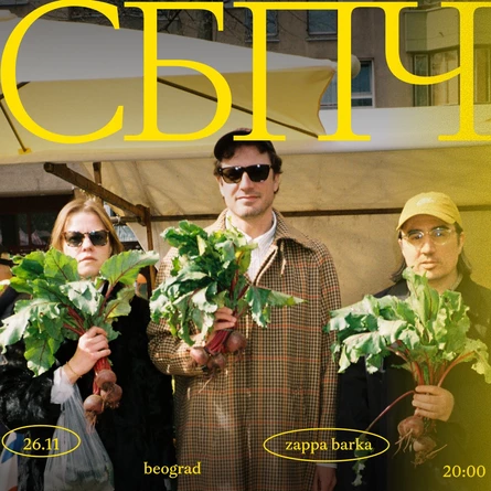 СБПЧ • Белград • Новый альбом!