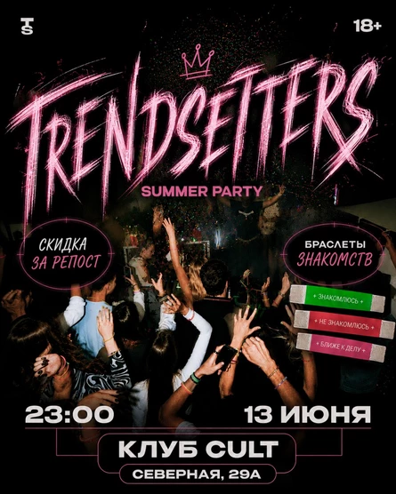 SUMMER PARTY