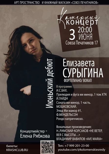 Моцарт, Бах, Стравинский - Виталий Петров и секретный гость. (копия)