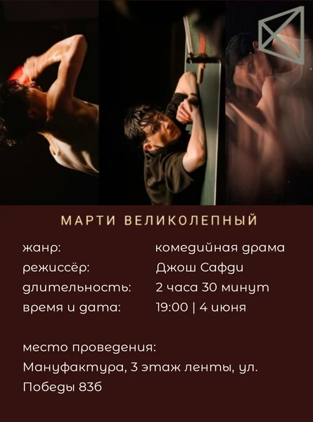 кинопоказ