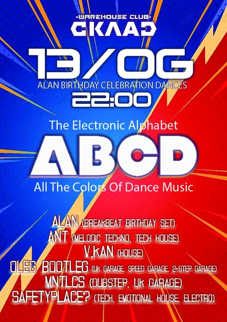 "ABCD" - ALAN Birthday Celebration Dance! '2026.