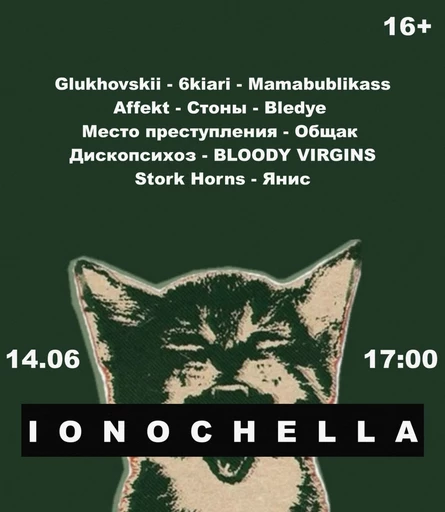 IONOCHELLA FEST