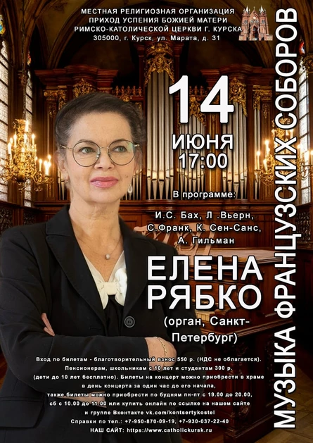 МУЗЫКА ФРАНЦУЗСКИХ СОБОРОВ