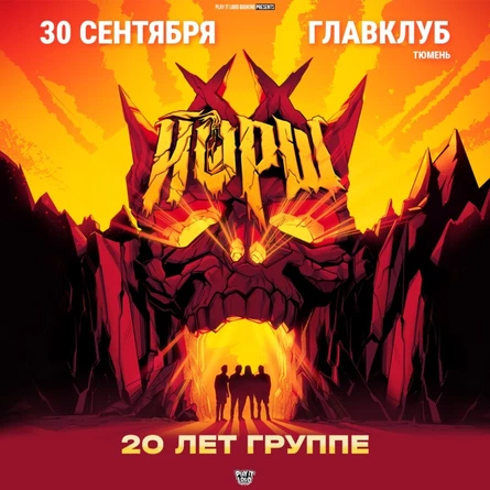 Йорш