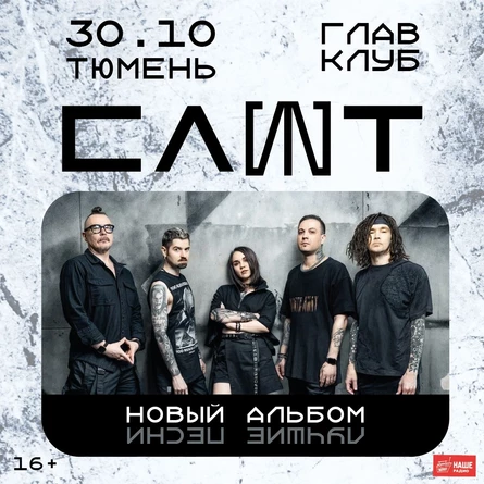 СЛОТ