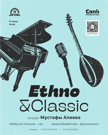 Ethno&Classic. Концерт Мустафы Алиева в JEVAL
