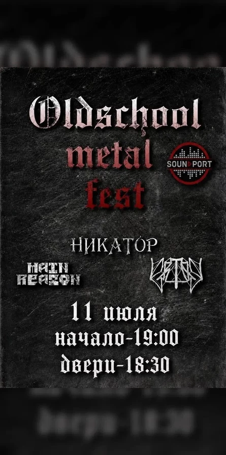 Oldschool metal fest
