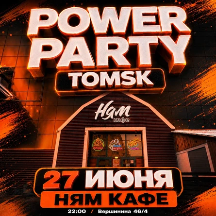 Power Party | Ням Кафе