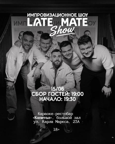 Late Mate Show