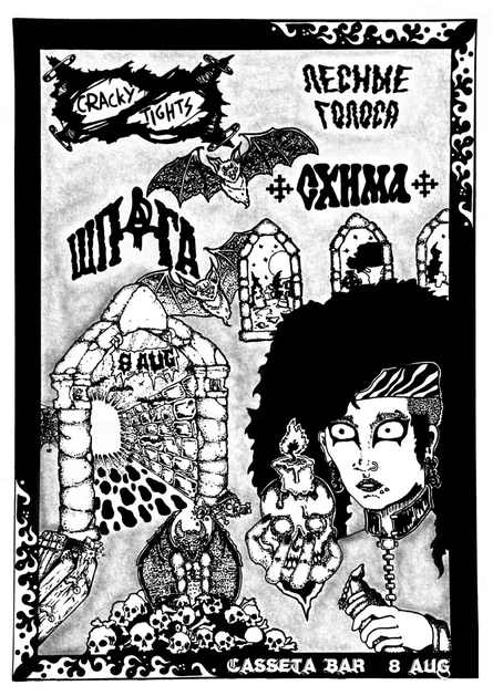 Dark Punk session