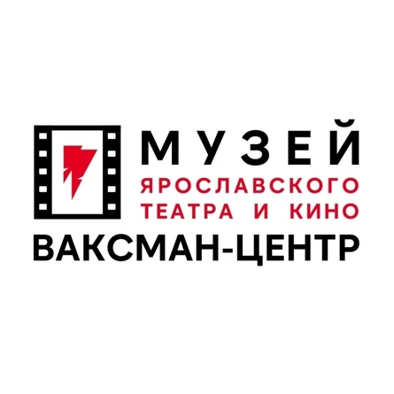 Сборная экскурсия "Театр и кино в Ярославле: от идеи до реализации"