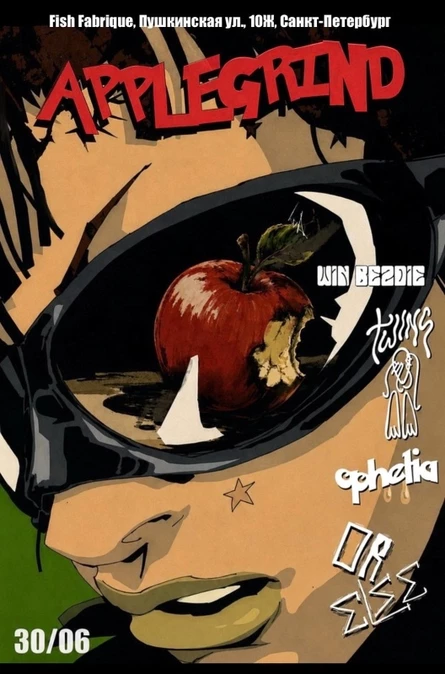 AppleGrinde