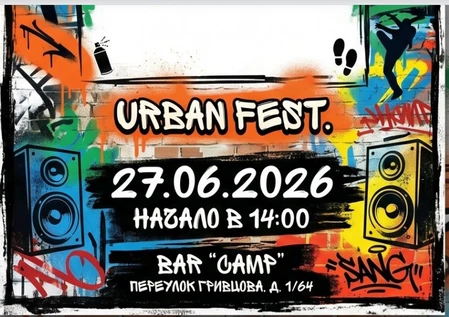 URBAN FEST "hip-hop vs. dancehall"