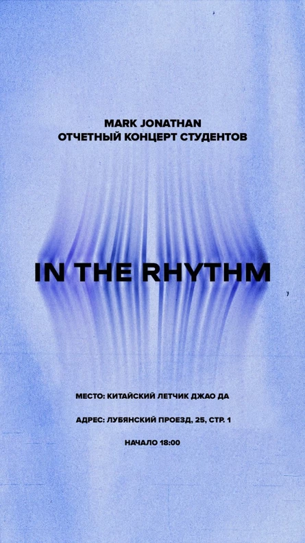 In The Rhythm