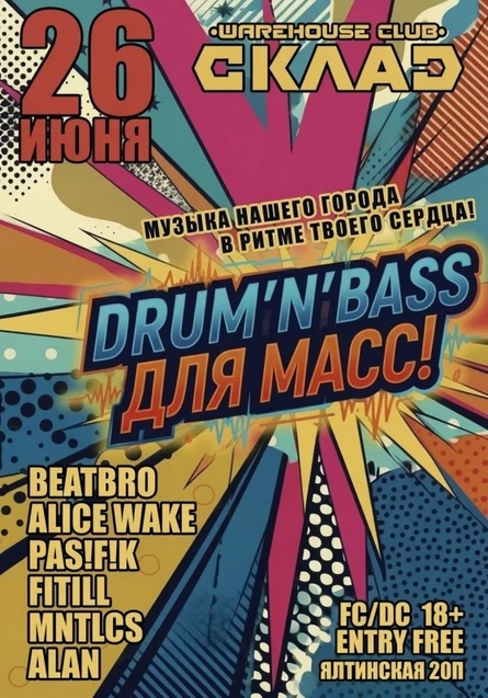 Drum'N'Bass for MASS! '06-26.