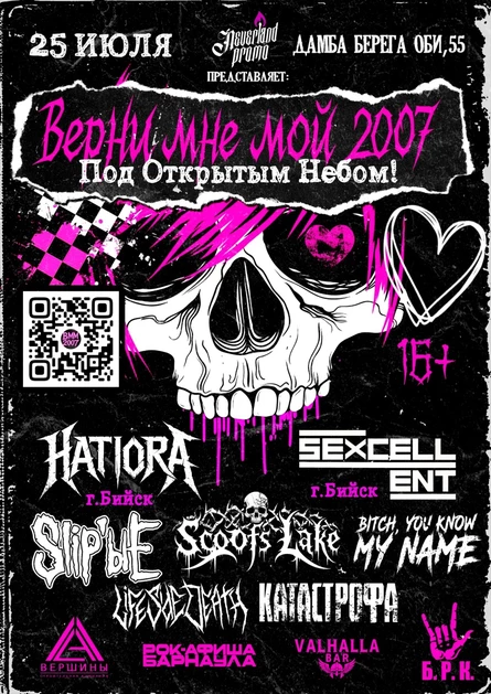 ВЕРНИ МНЕ МОЙ 2007 НА БЕРЕГУ РЕКИ
