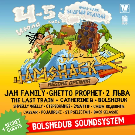 JamShack 3