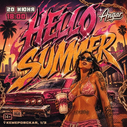 HELLO SUMMER / 20 ИЮНЯ