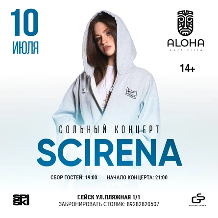 SCIRENA / ALOHA | SPISKI