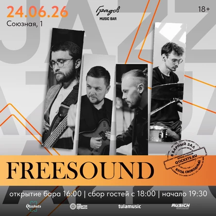 Джаз-проект FREESOUND