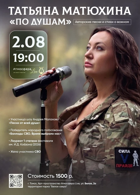 «По душам»