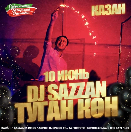 10 ИЮНЯ - DJ SAZZAN ТУГАН КӨН