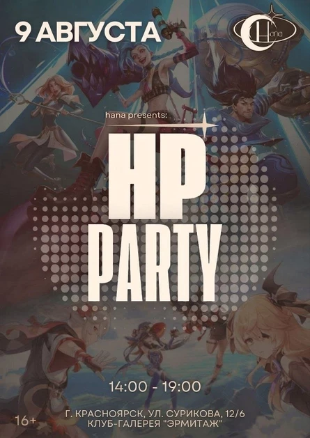 HP party