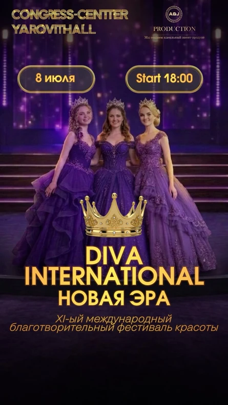 Конкурс красоты «DIVA INTERNATIONAL 2026»