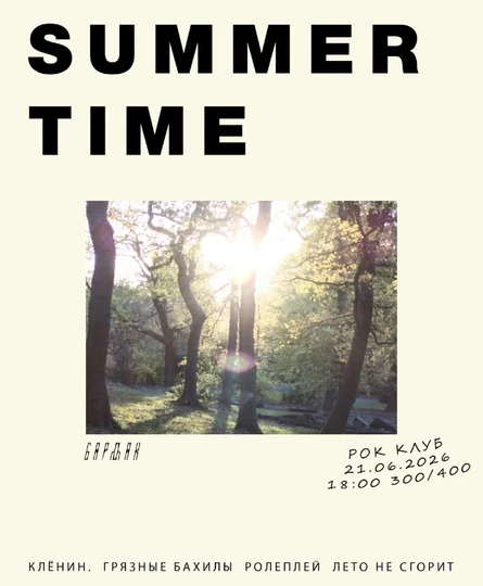 SUMMER TIME