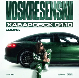Voskresenskii | Большой сольный концерт