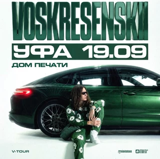 Voskresenskii | Большой сольный концерт