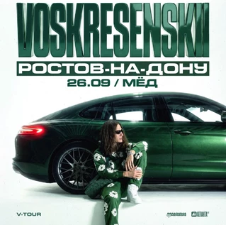 Voskresenskii | Большой сольный концерт