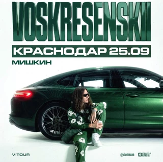 Voskresenskii | Большой сольный концерт