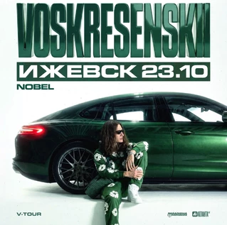 Voskresenskii | Большой сольный концерт