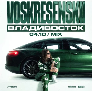Voskresenskii | Большой сольный концерт