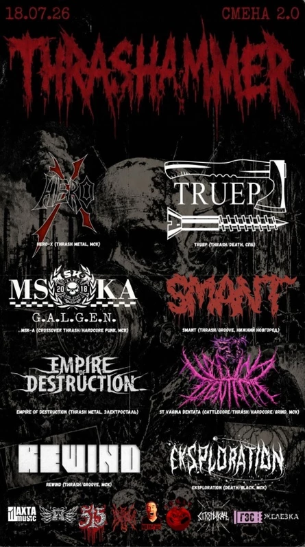 Thrashhammer 00000 Age Of Distortion II