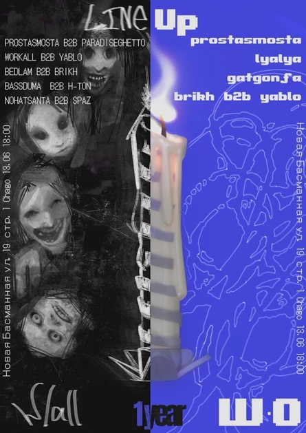 ГОД