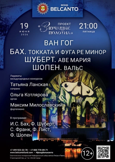 Бах. Токката и фуга ре минор. Шуберт. Аве Мария. Шопен. Вальс