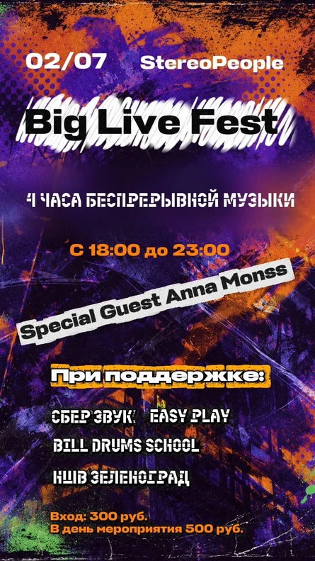 Big Live FEST