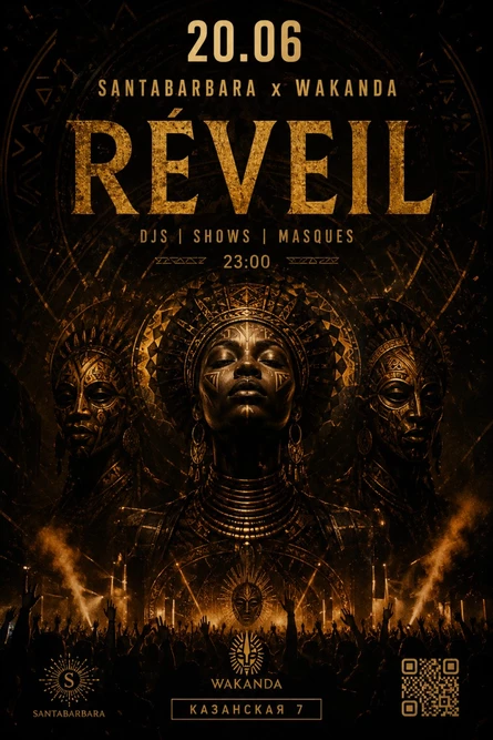 REVEIL
