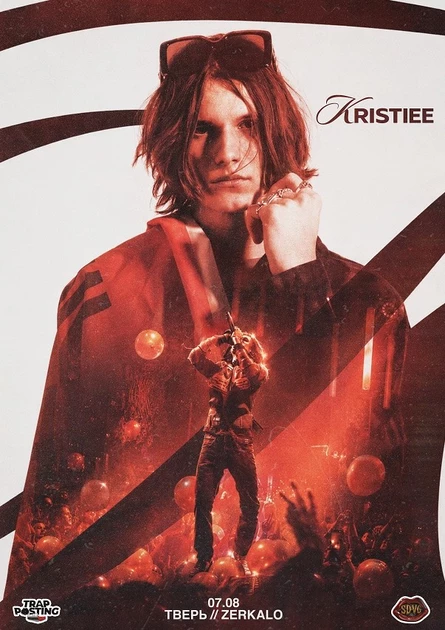 KRISTIEE в Твери!